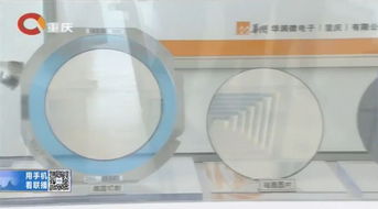 西永微電園晶科微電子再登重慶新聞聯播，科技創新引領產業升級